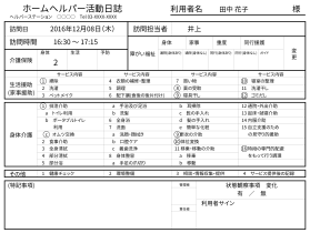 帳票出力イメージ